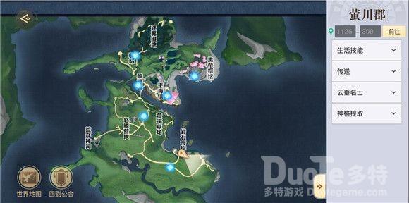 天谕手游寻宝奇兵任务完成流程