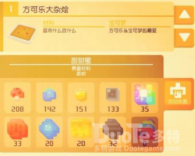 宝可梦大探险海螺获得途径