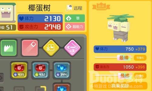 宝可梦大探险椰蛋树食谱配方介绍