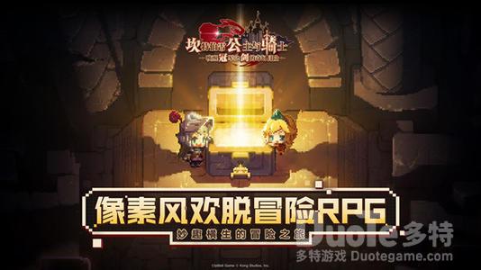 坎公骑冠剑60级活动裂痕副本打法介绍