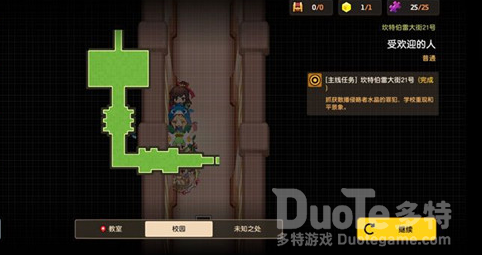 坎公骑冠剑受欢迎的人未知之处三星通关攻略