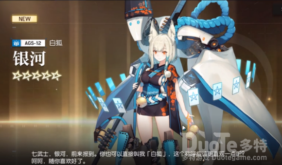 机动战姬聚变银河角色技能强度解析介绍