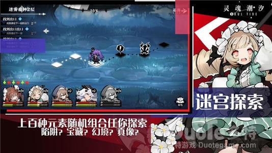 灵魂潮汐4-6BOSS打法介绍