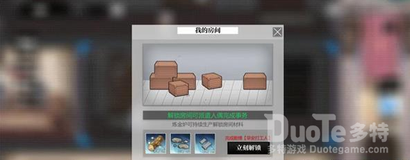灵魂潮汐早安打工人剧情解锁方法