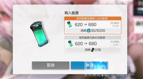 机动战姬聚变开服体力买几次体力买多少推荐