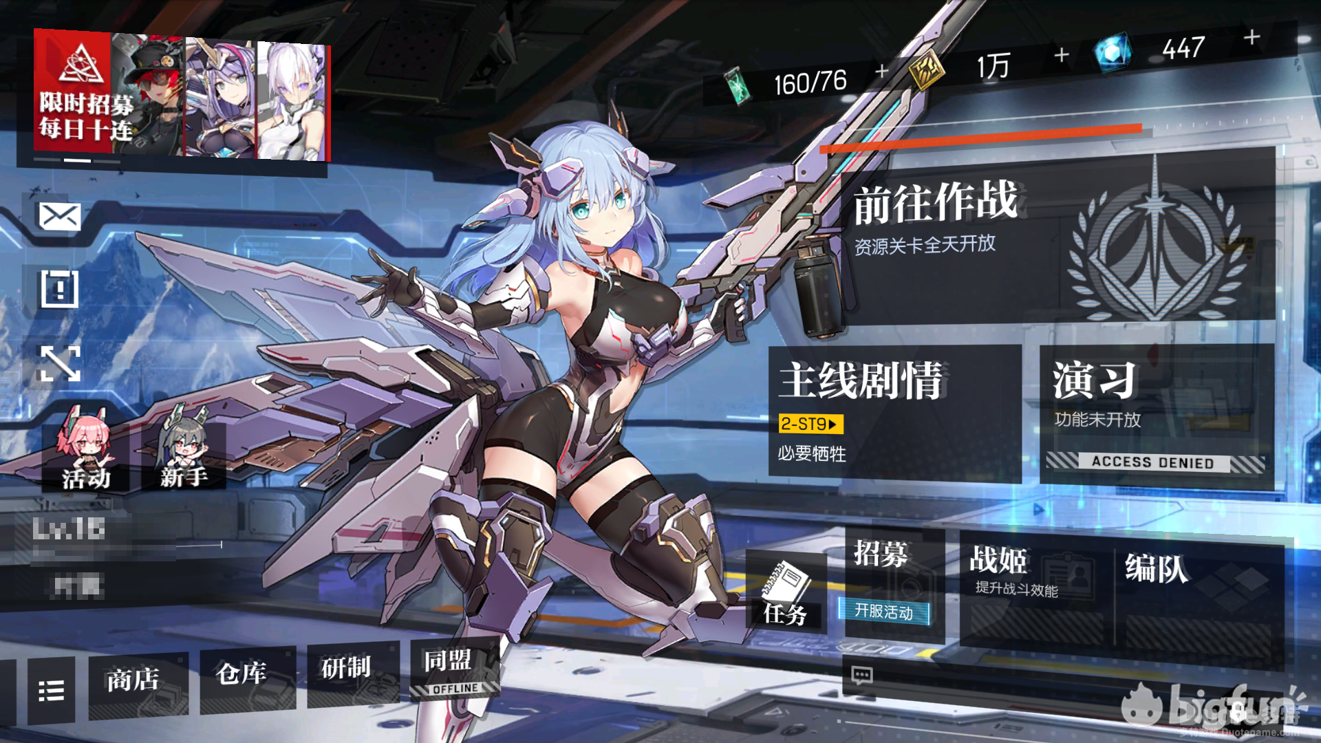 机动战姬聚变新手开局系统玩法技巧攻略