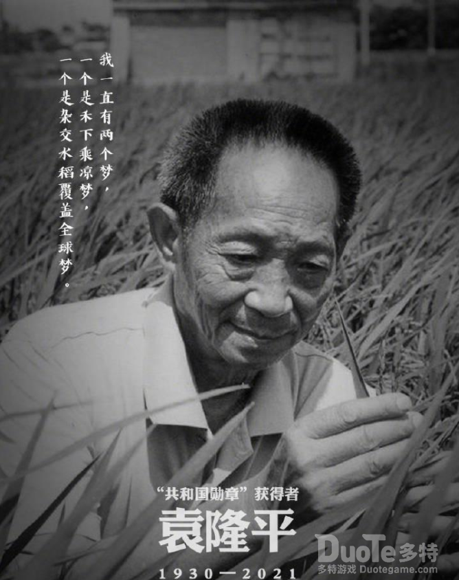 袁隆平遗体送别仪式24日直播地址