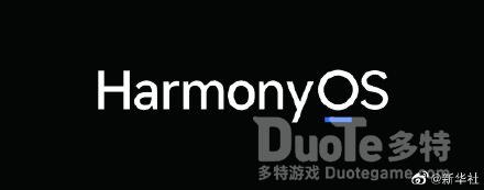 鸿蒙手机来了