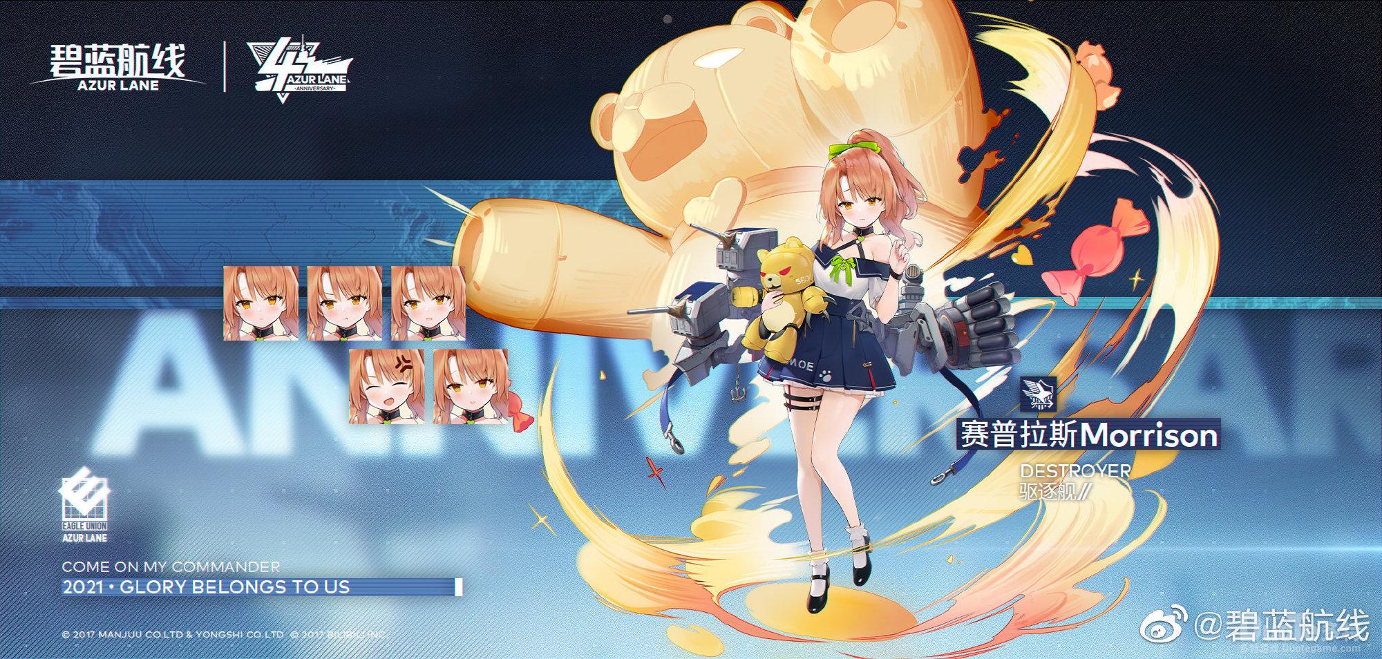碧蓝航线新舰船赛普拉斯介绍