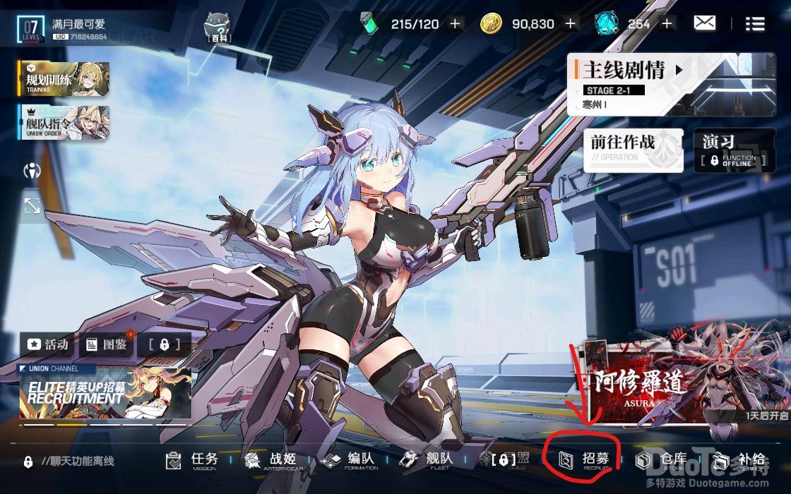 机动战姬聚变招募系统介绍