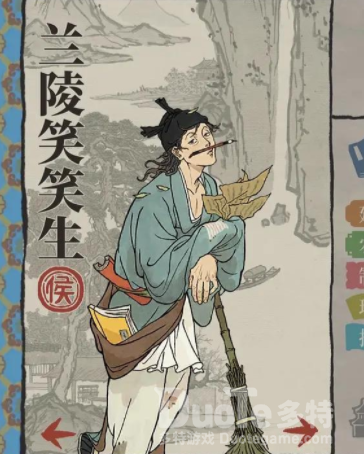 江南百景图兰陵笑笑生培养方法