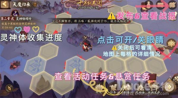 阴阳师天魔归来活动介绍