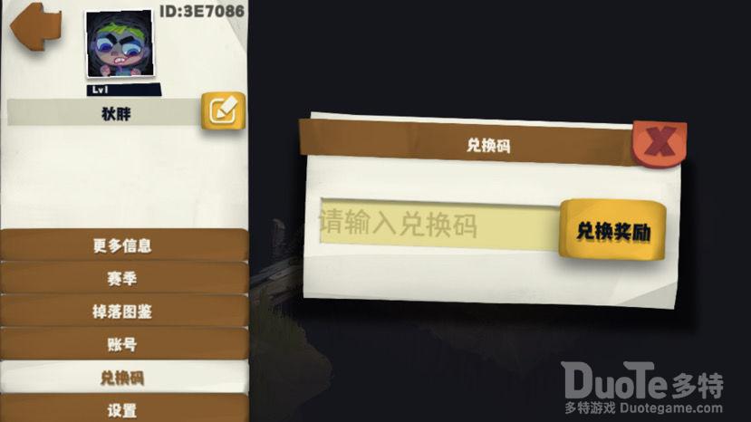 独奏骑士礼包码大全介绍