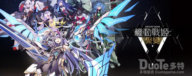 机动战姬聚变空中支援玩法介绍