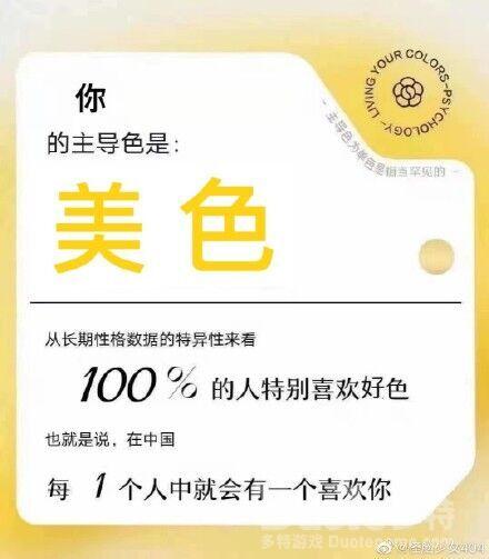 你的性格主导色恶搞颜色大全介绍