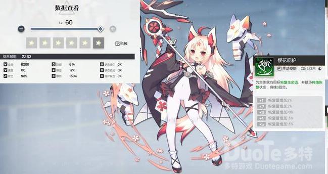 机动战姬聚变治疗型角色介绍