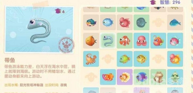 摩尔庄园手游浆果带鱼位置分布介绍