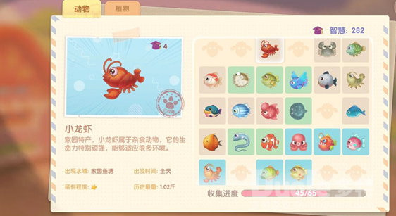 摩尔庄园手游稀有鱼类出现时间介绍