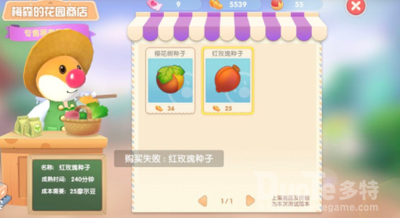 摩尔庄园手游梅森小屋位置介绍