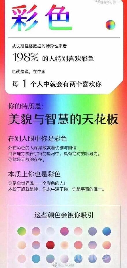 网易云你的性格主导色有哪些是被恶搞的颜色 你的性格主导色恶搞颜色大全介绍 多特手游