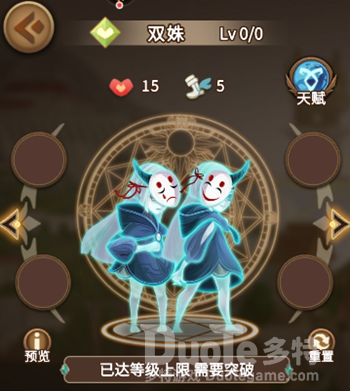 灵魂宝戒双姝英雄属性介绍