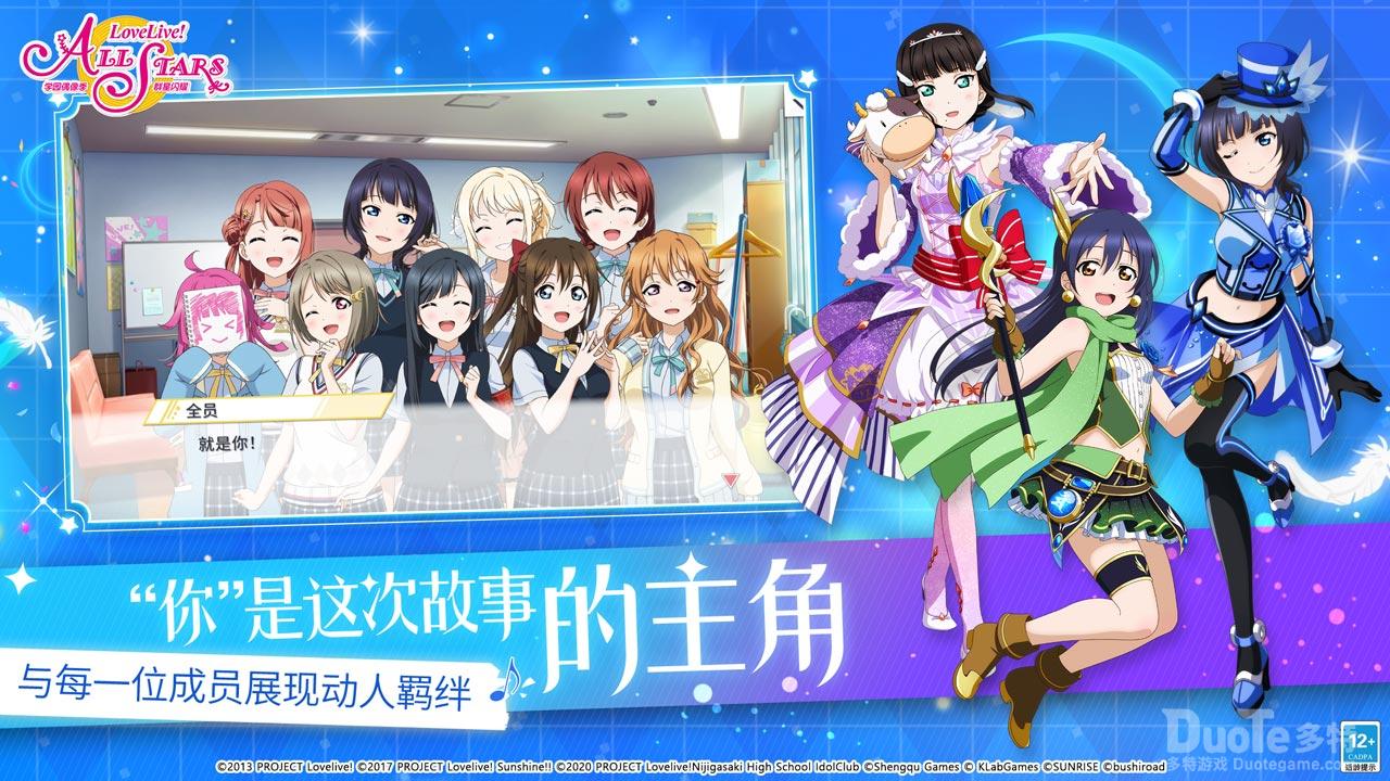 LoveLive学园偶像季群星闪耀演唱会流程