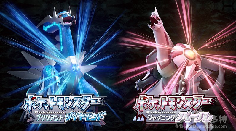 《口袋妖怪宝可梦》晶灿钻石明亮珍珠重制版发售日定档2021年11 月19日