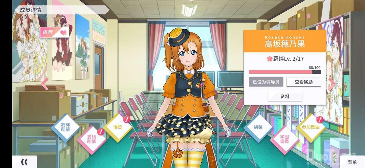 LoveLive学园偶像季群星闪耀萌新入门指南界面功能介绍