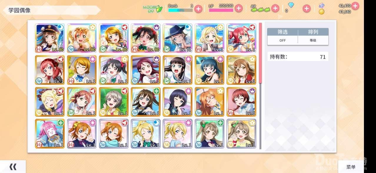 LoveLive学园偶像季群星闪耀新手必备Vo角色推荐