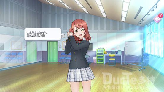 LoveLive学园偶像季群星闪耀特训玩法攻略