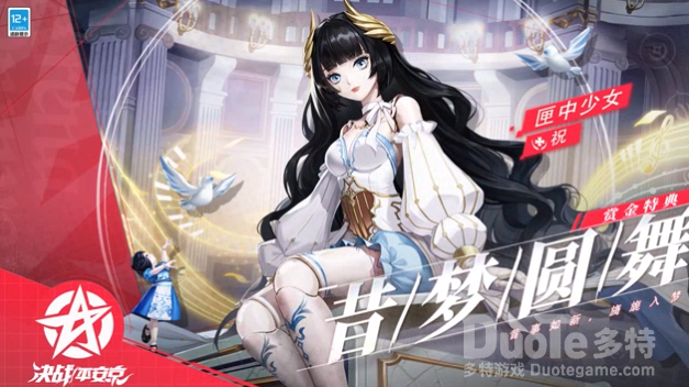 决战平安京匣中少女新皮肤昔梦圆舞介绍