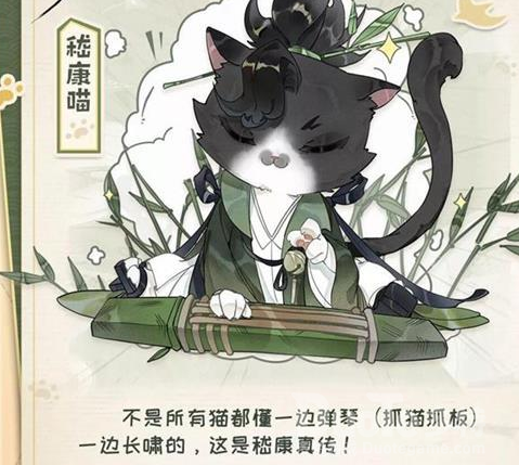 忘川风华录嵇康喵技能选择推荐