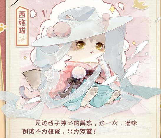 忘川风华录西施喵技能选择推荐