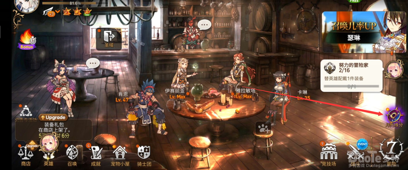 第七史诗epic7更新改版免费自选光暗英雄领取方法介绍