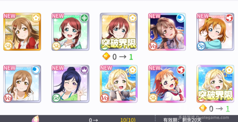 LoveLive学园偶像季群星闪耀初始SR角色选择攻略
