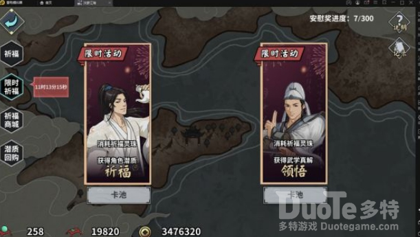 汉家江湖周年庆自选绝推荐介绍