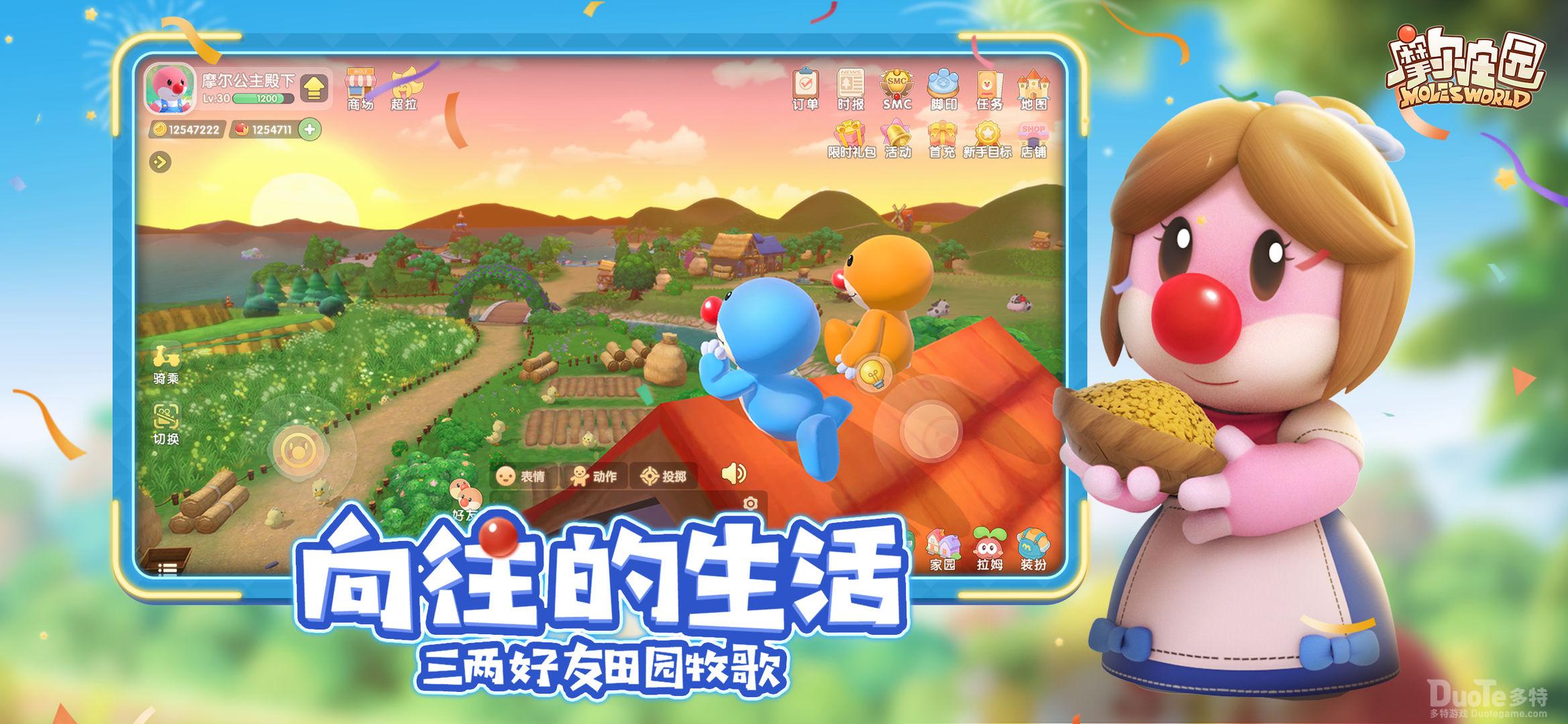 摩尔庄园获取木头的方法介绍