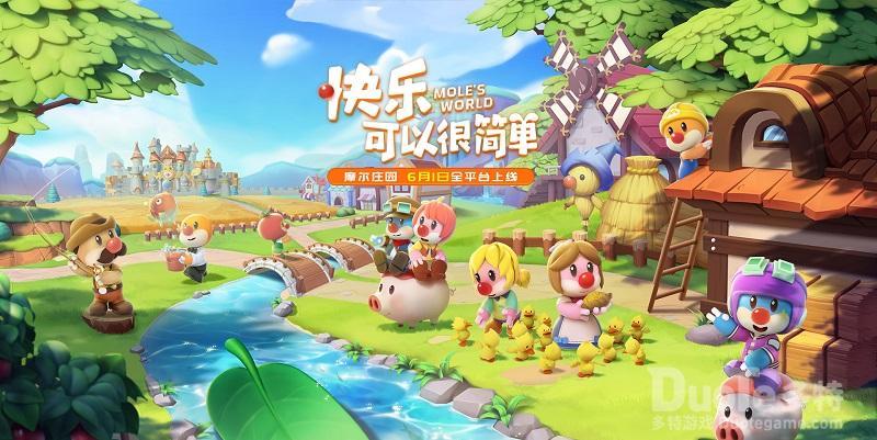 摩尔庄园手游浆果具体位置介绍