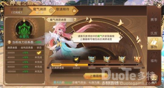 《轩辕传奇》手游新版本震撼来袭