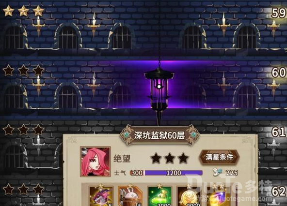 灵魂宝戒监狱60层通关方法介绍