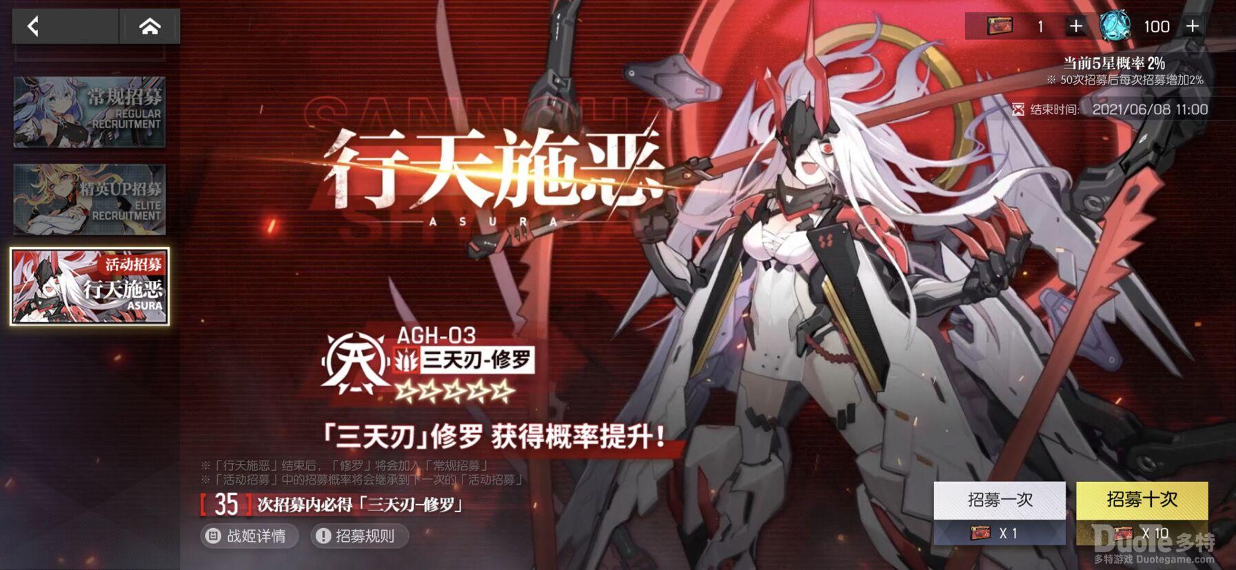 机动战姬聚变修罗装备选择推荐