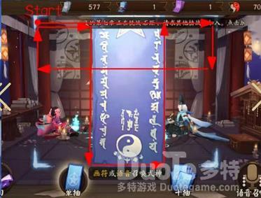 阴阳师20216月更新神秘图案画法介绍