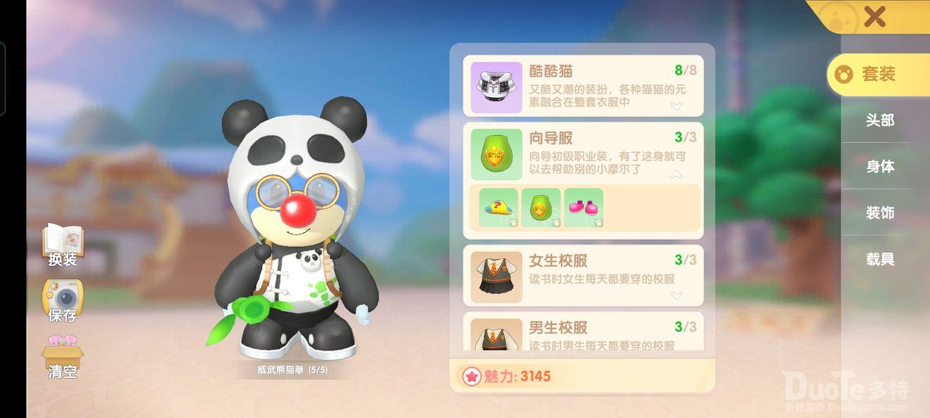 摩尔庄园职业向导等级提升方法介绍