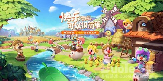 《摩尔庄园手游》今日全平台上线开园MV正式发布