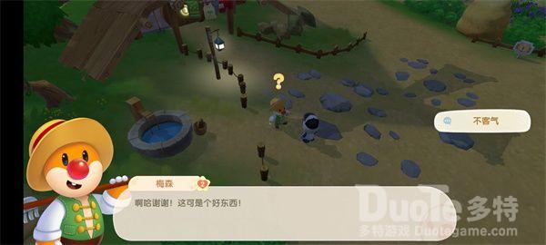 摩尔庄园手游npc亲密度提升方法攻略