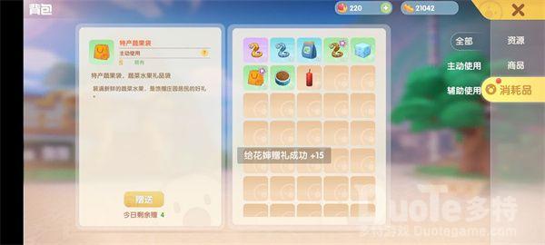 摩尔庄园手游npc好感度喜好礼物汇总