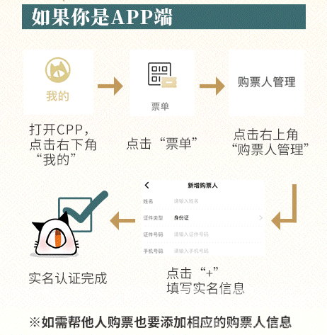 上海COMICUP28开票时间介绍