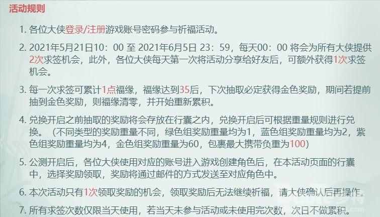 江湖悠悠6.5公测福利活动汇总