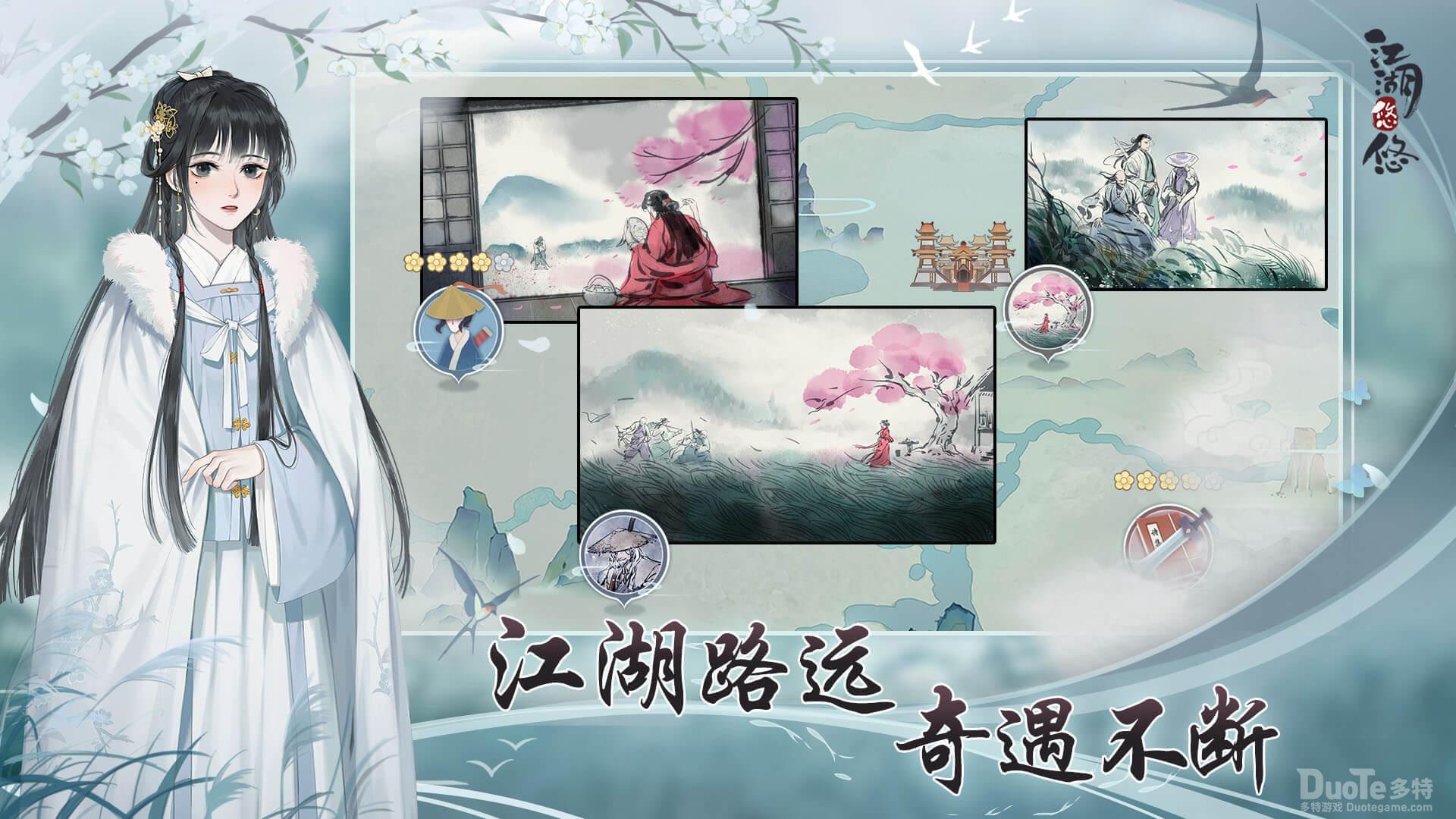 江湖悠悠npc好感度玩法攻略