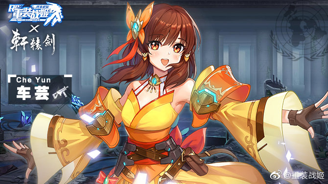 重装战姬联动机师车芸介绍